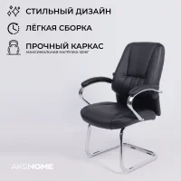 Стул King, черный, экокожа
