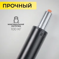 Газлифт для стула, А2 D140, черный (к креслу Престиж) (длина цилиндра 230мм)