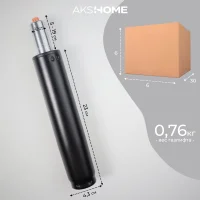 Газлифт для стула, А2 D140, черный (к креслу Престиж) (длина цилиндра 230мм)