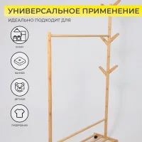 Стойка для одежды CAMELLIA, бамбук