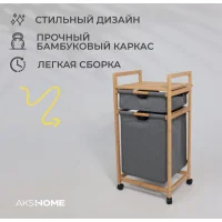 Стойка для белья LAVENDER  бамбук+серый