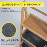 Стойка для белья PANSY (IRIS), бамбук