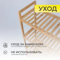 Стойка для хранения VIOLET-4, бамбук