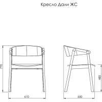 Кресло Дали ЖС