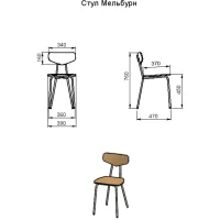 Стул Мельбурн