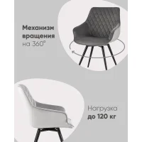 Стул вращающийся Сеул велюр темно-серый