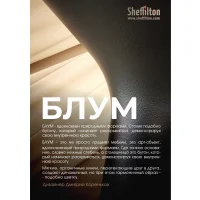 Столик журнальный Sheffilton SHT БЛУМ