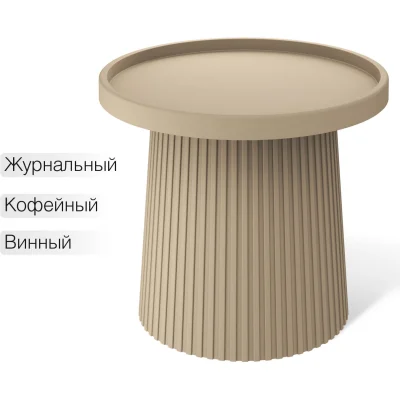 Столик журнальный Sheffilton SHT-CT94