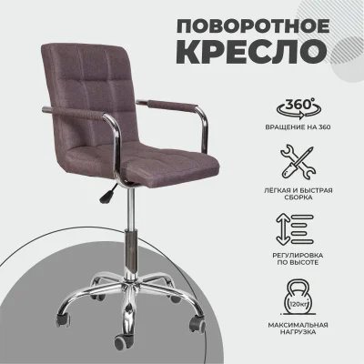 Кресло поворотное Rosio 2, серый, ткань, колеса — фото 2