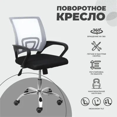 Кресло поворотное Ricci New, серый, сетка — фото 2