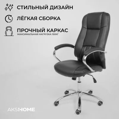 Кресло поворотное King, чёрный, экокожа — фото 2