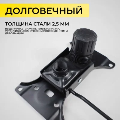 Механизм подъемный для стула, TILT №17, размер 130*210мм — фото 2