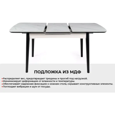 Стол обеденный SIGNAL APOLLO белый мат/черный 120-160/80 — фото 2