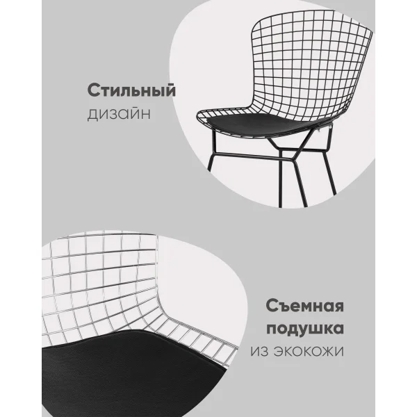 Стул обеденный Bertoia черный с черной подушкой