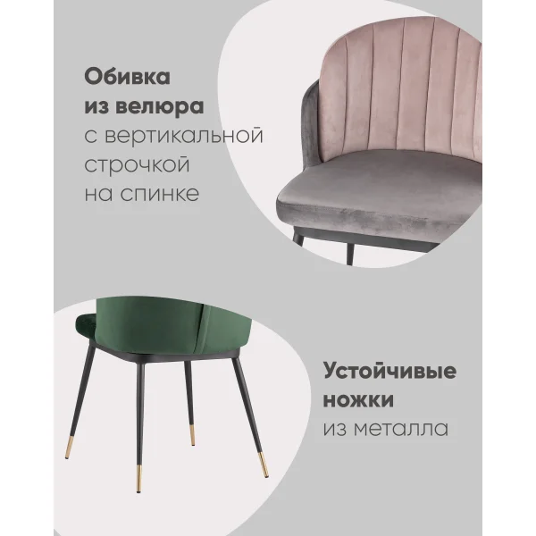 Стул Пенелопа темно-серый