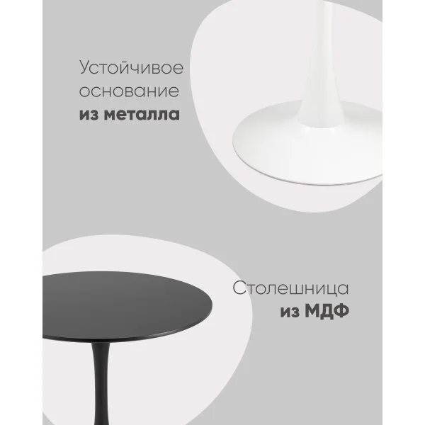 Стол Tulip D90 белый