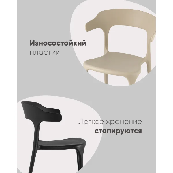 Стул Neo пластик горчичный