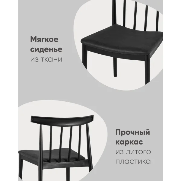 Стул Ranch черный