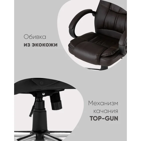 Кресло руководителя TopChairs Atlant коричневое