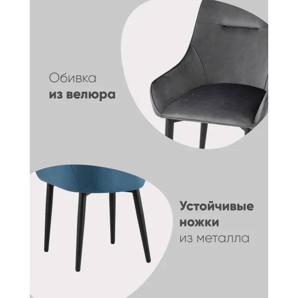 Стул Диана велюр пыльно-розовый ножки белые