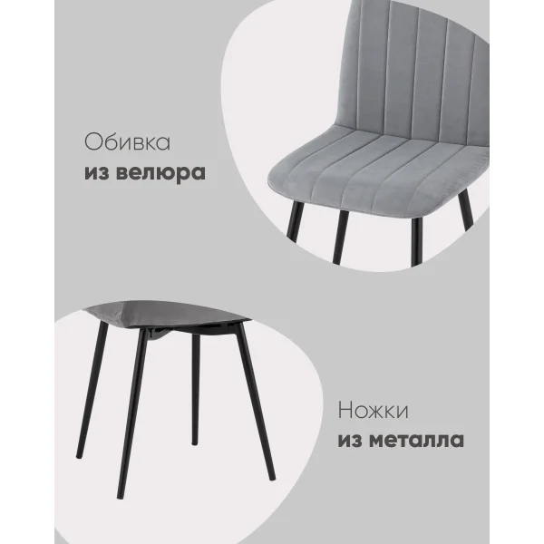Стул Easy велюр капучино