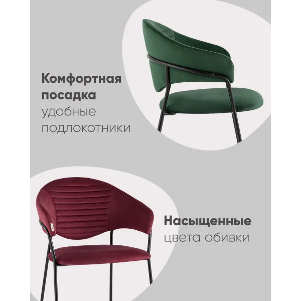 Стул Алексис велюр зелёный