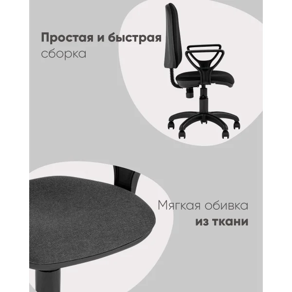 Кресло компьютерное Престиж серое