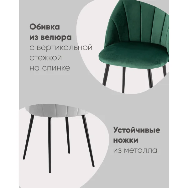 Стул Логан NEW велюр зеленый