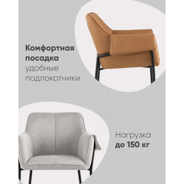 Кресло Бесс рогожка светло-серый