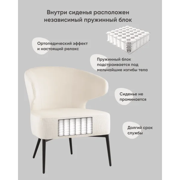 Кресло лаунж Royal Stripes велюр молочный