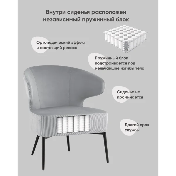 Кресло лаунж Royal Stripes велюр серый