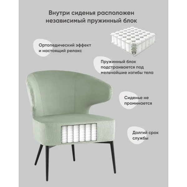 Кресло лаунж Royal Stripes велюр фисташковый