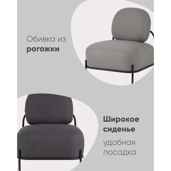 Кресло Стоун рогожка серый