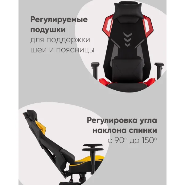 Кресло спортивное TopChairs Рэтчэт желтый