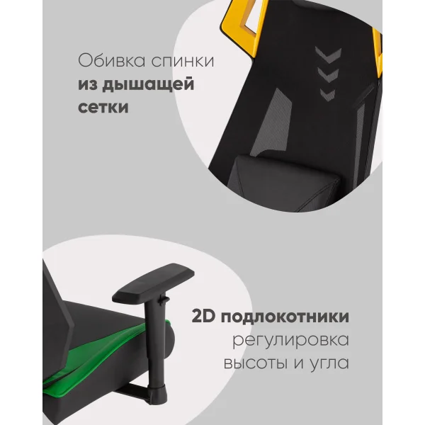 Кресло спортивное TopChairs Рэтчэт желтый