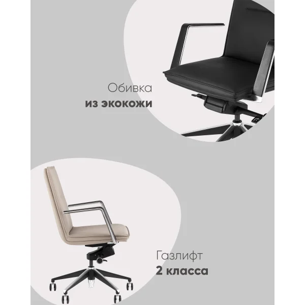 Кресло офисное TopChairs Arrow черный