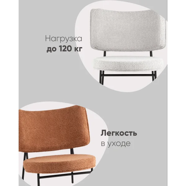 Кресло District Lounge букле капучино