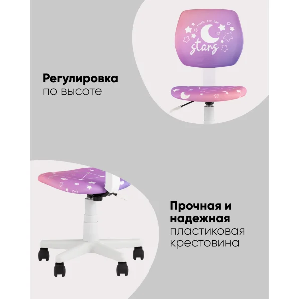 Кресло компьютерное детское ЛОЛО Starry Night пластик белый