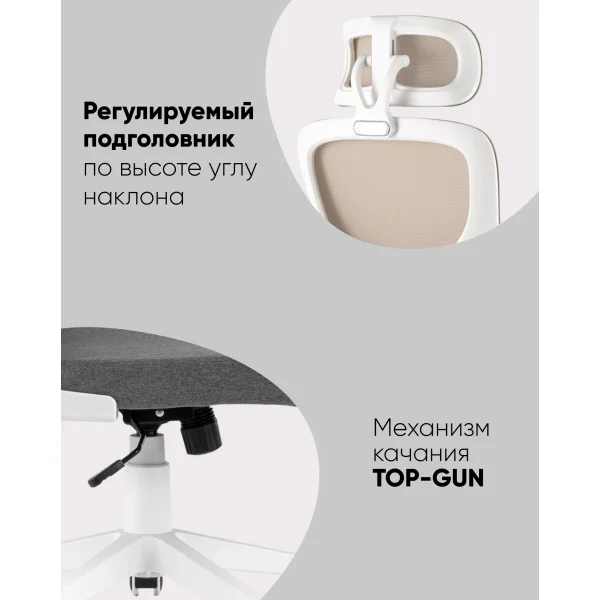 Кресло офисное TopChairs Airone бежевый ткань