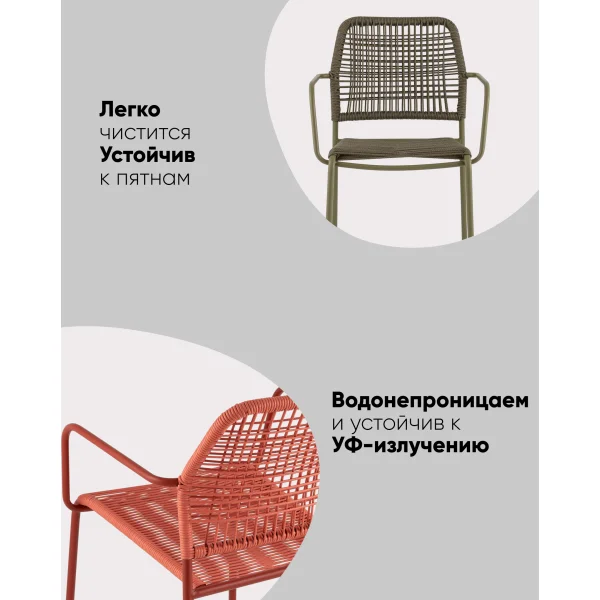 Стул Solaia красный