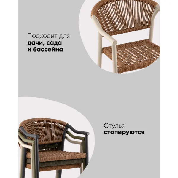 Стул Syna красный