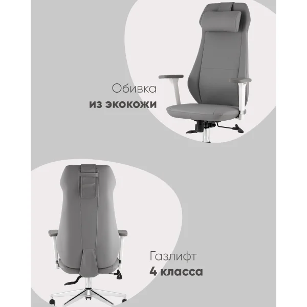 Кресло руководителя TopChairs Trophey серый