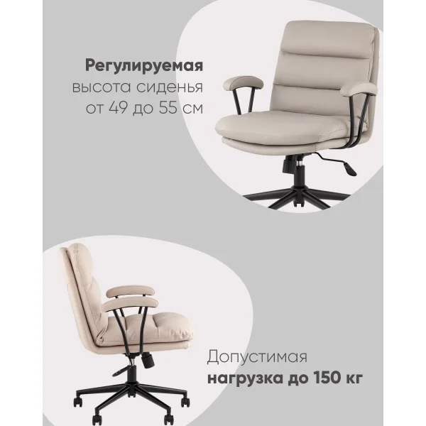 Кресло офисное Torus бежевый