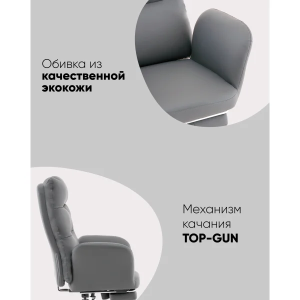 Кресло руководителя TopChairs Solid с оттоманкой серый