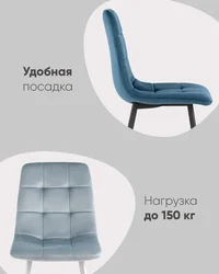 Стул Chilly велюр серо-голубой белые ножки