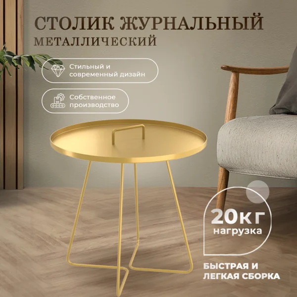 Столик журнальный Sheffilton SHT-CT42