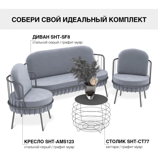 Столик журнальный Sheffilton SHT-CT77