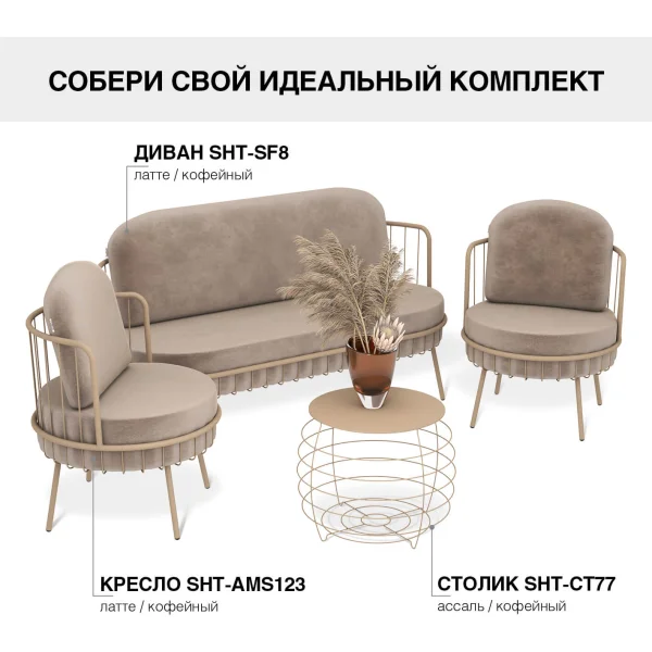 Кресло Sheffilton SHT-AMS123