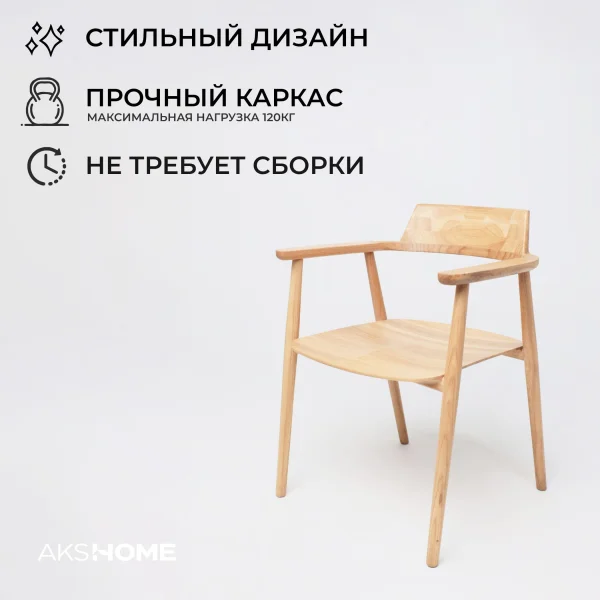 Стул Самурай, дуб натуральный, покрытие бесцветное
