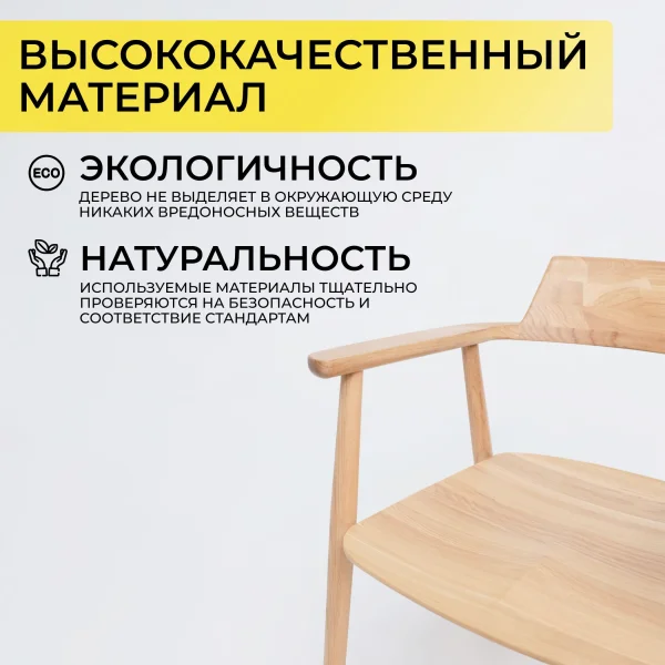 Стул Самурай, дуб натуральный, покрытие бесцветное